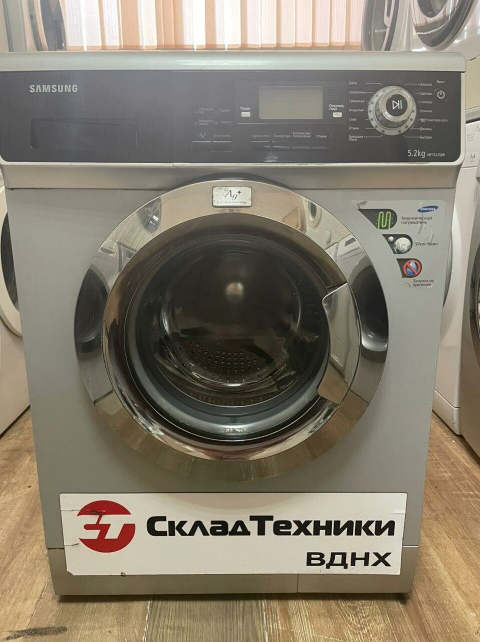 Стиральная машина Samsung WF7522S8R